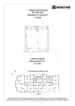 2-к квартира, вторичка, 38м2, 12/15 этаж