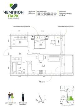 2-к квартира, вторичка, 49м2, 2/15 этаж