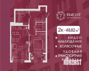 2-к квартира, вторичка, 49м2, 5/15 этаж
