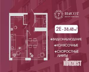 2-к квартира, вторичка, 38м2, 8/15 этаж