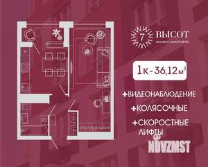 1-к квартира, строящийся дом, 36м2, 1/15 этаж