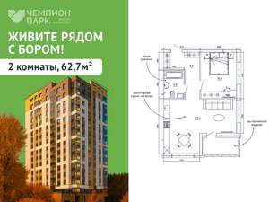 3-к квартира, вторичка, 63м2, 7/15 этаж