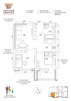 2-к квартира, вторичка, 46м2, 4/8 этаж