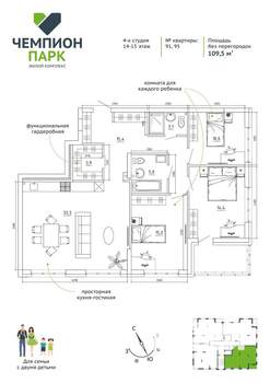 4-к квартира, вторичка, 110м2, 14/15 этаж