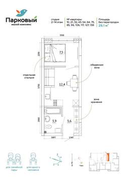 Студия квартира, вторичка, 29м2, 11/15 этаж