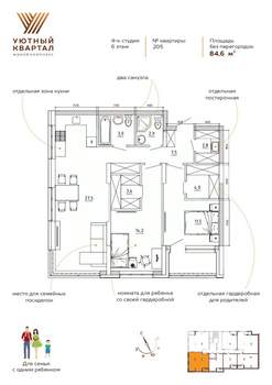 3-к квартира, вторичка, 85м2, 6/8 этаж