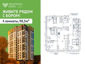 4-к квартира, вторичка, 99м2, 14/15 этаж