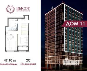 2-к квартира, вторичка, 49м2, 3/15 этаж