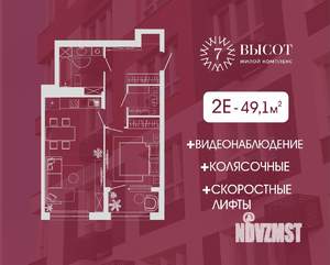 2-к квартира, вторичка, 49м2, 2/15 этаж