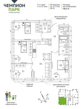 4-к квартира, вторичка, 99м2, 14/15 этаж
