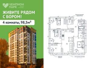 4-к квартира, вторичка, 99м2, 12/15 этаж