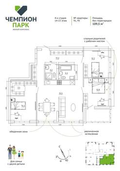 4-к квартира, вторичка, 110м2, 14/15 этаж