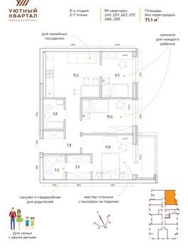 3-к квартира, вторичка, 71м2, 2/8 этаж