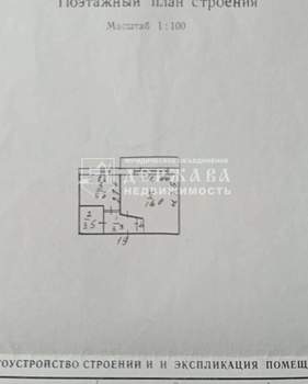 1-к квартира, вторичка, 30м2, 4/9 этаж