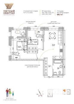 3-к квартира, вторичка, 68м2, 13/15 этаж