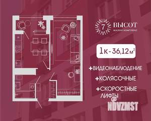 1-к квартира, вторичка, 36м2, 10/15 этаж