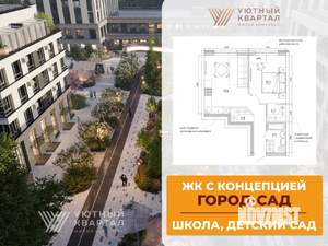 1-к квартира, вторичка, 46м2, 3/8 этаж