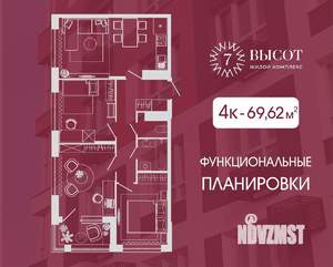 4-к квартира, строящийся дом, 70м2, 1/15 этаж