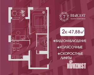 2-к квартира, строящийся дом, 48м2, 1/15 этаж