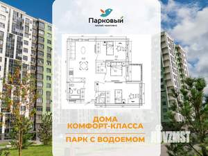 3-к квартира, вторичка, 86м2, 12/15 этаж