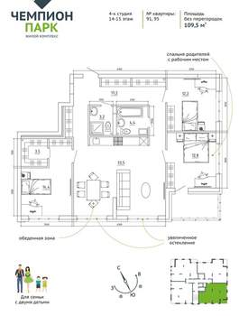 4-к квартира, вторичка, 110м2, 14/15 этаж