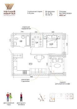 2-к квартира, вторичка, 49м2, 8/15 этаж