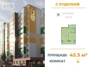 2-к квартира, вторичка, 42м2, 5/10 этаж