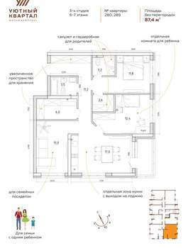 4-к квартира, вторичка, 87м2, 7/8 этаж
