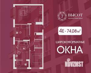 4-к квартира, строящийся дом, 74м2, 9/15 этаж