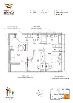 3-к квартира, вторичка, 66м2, 6/8 этаж