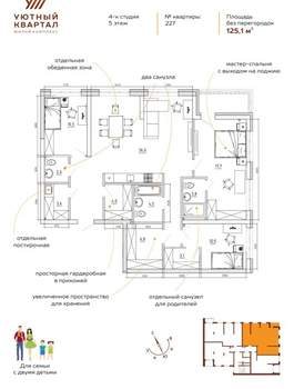 5-к квартира, вторичка, 125м2, 5/8 этаж