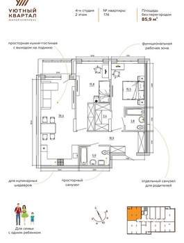 3-к квартира, вторичка, 86м2, 2/8 этаж
