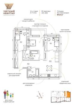 3-к квартира, вторичка, 91м2, 6/8 этаж