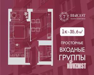 1-к квартира, строящийся дом, 36м2, 15/15 этаж