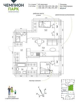 3-к квартира, вторичка, 63м2, 13/15 этаж