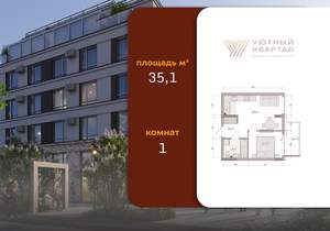 Студия квартира, вторичка, 35м2, 9/15 этаж