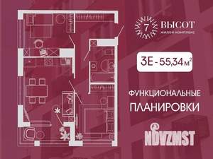 3-к квартира, строящийся дом, 55м2, 5/15 этаж