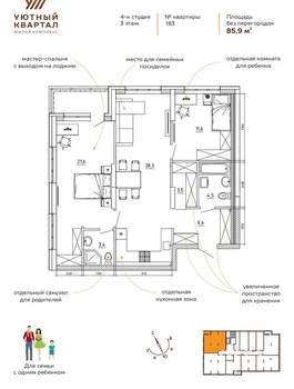 3-к квартира, вторичка, 86м2, 2/8 этаж