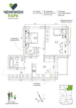 3-к квартира, вторичка, 61м2, 7/15 этаж