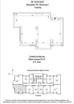 Студия квартира, вторичка, 83м2, 5/15 этаж