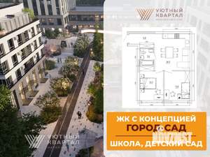 2-к квартира, вторичка, 53м2, 3/8 этаж