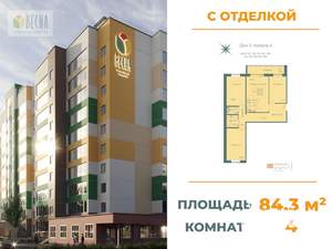 4-к квартира, вторичка, 84м2, 3/10 этаж