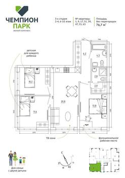 3-к квартира, вторичка, 77м2, 7/15 этаж