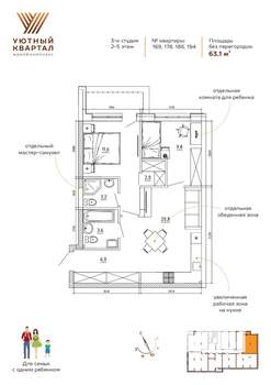 2-к квартира, вторичка, 63м2, 3/8 этаж