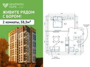 2-к квартира, вторичка, 38м2, 6/15 этаж