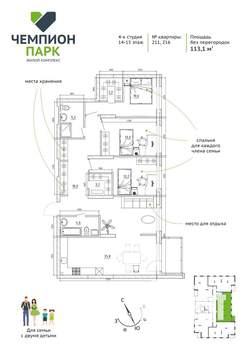 5-к квартира, вторичка, 113м2, 14/15 этаж