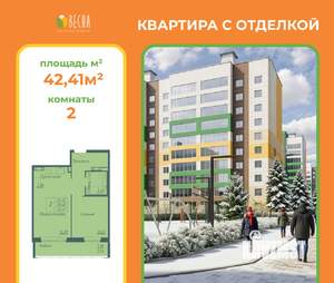 2-к квартира, вторичка, 42м2, 2/10 этаж