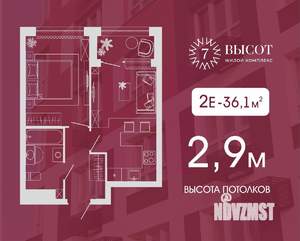 2-к квартира, строящийся дом, 36м2, 14/15 этаж