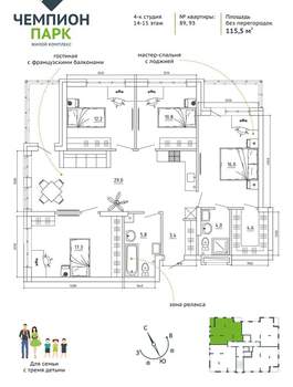 3-к квартира, вторичка, 116м2, 15/15 этаж