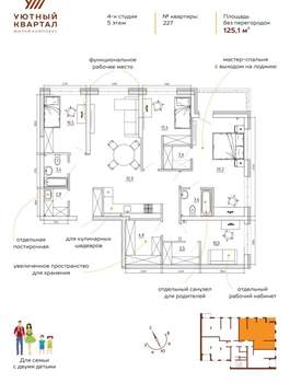 5-к квартира, вторичка, 125м2, 5/8 этаж